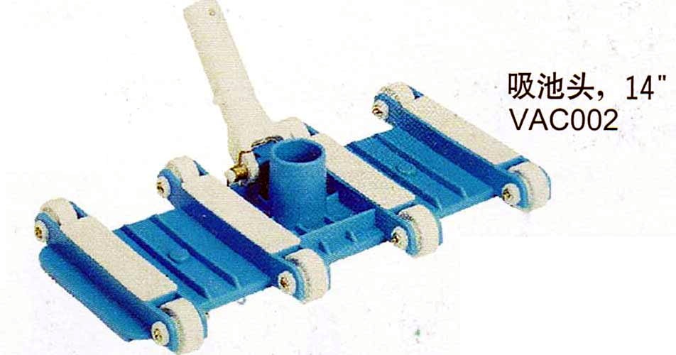 14寸吸池头